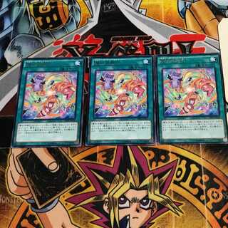 魔玩具融合 8 レア 3枚セット てら