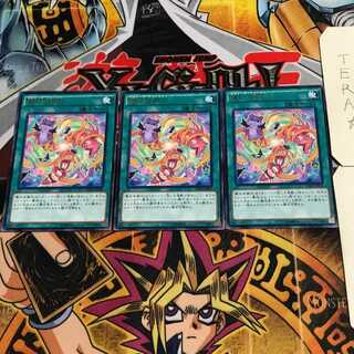 魔玩具融合 9 レア 3枚セット てら