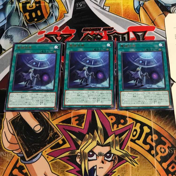 Magikey World 6 Rare Set of 3 Tera