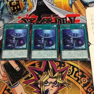 Magikey World 8 Rare Set of 3 Tera