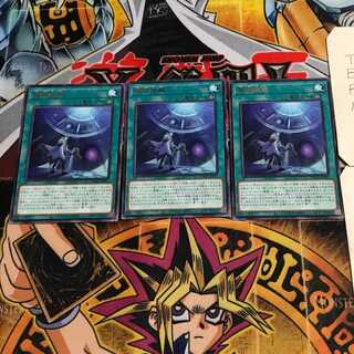 Magikey World 9 Rare, set of 3 Tera.