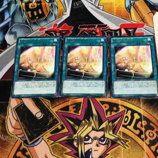 Magician's Restage 6 Rare, set of 3 Tera.