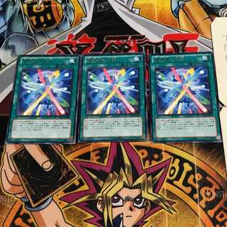 魔導書の奇跡 10 レア 3枚セット てら