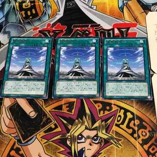 The Grand Spellbook Tower 8 Rare, set of 3 Tera.