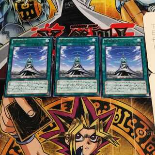 The Grand Spellbook Tower 9 Rare, set of 3 Tera.