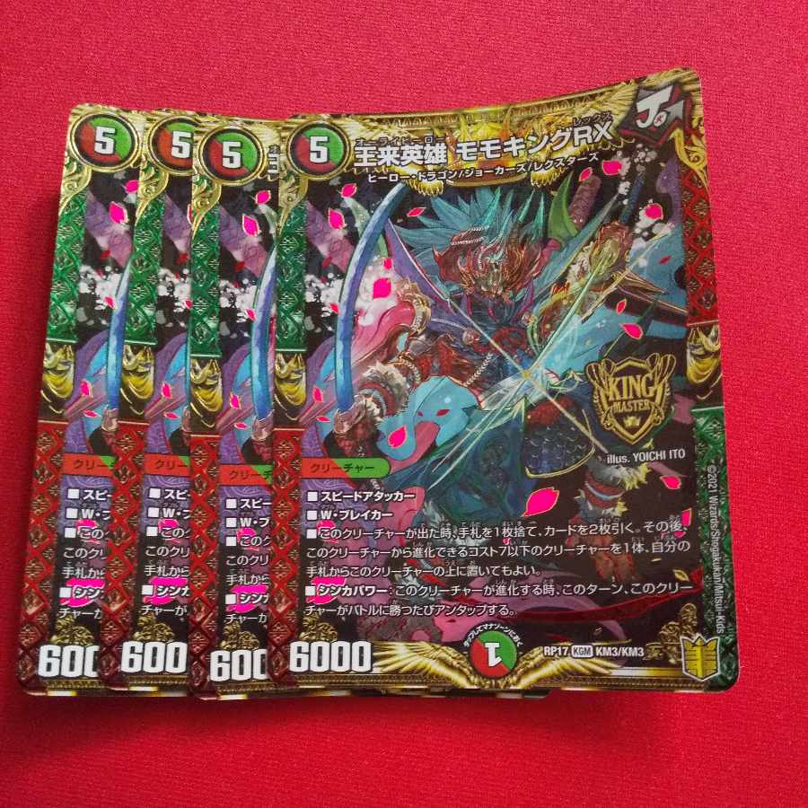 Wang Lai Hero Momo King RX KGM KM3/KM3