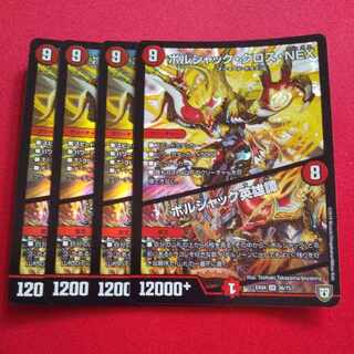 Borshak Cross NEX｜Borshak Heroic Tales SR 5/14