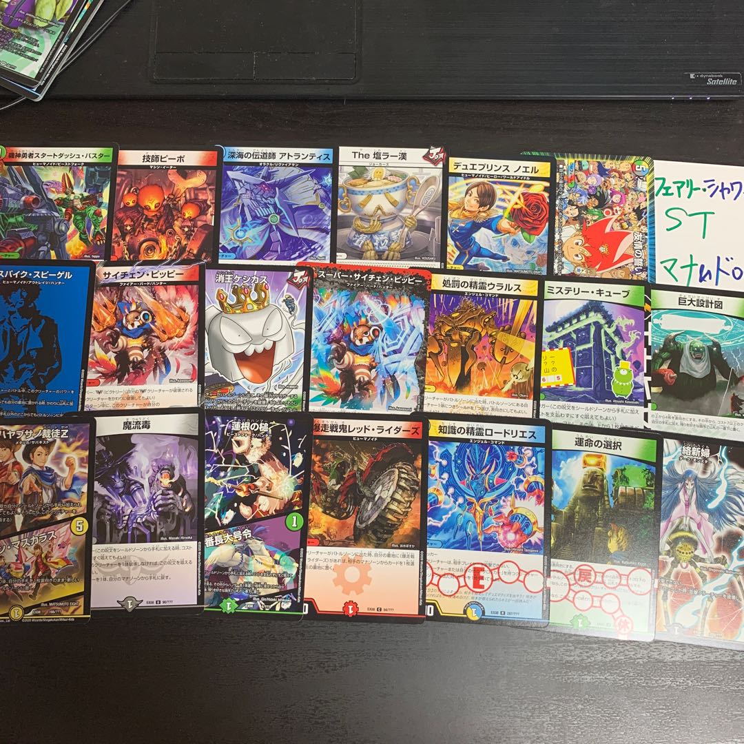 デュエル・マスターズ