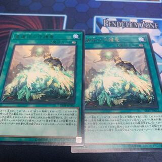 星遺物の守護竜　