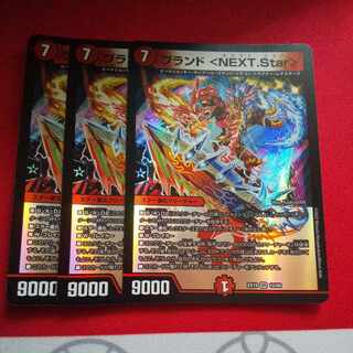 Brand <NEXT.Star> VR 10/68