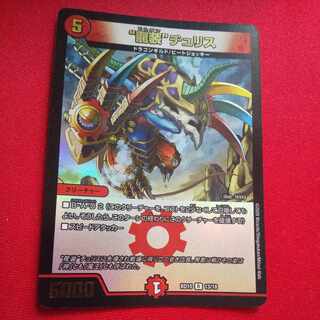 Dragon costume "Chu Squirrel R-foil 13/18