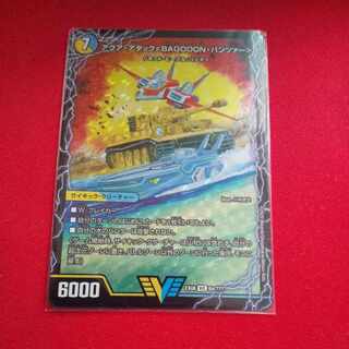 アクア・アタック＜BAGOOON･パンツァー＞｜弩級合身!ジェット・カスケード・アタック(上) VIC 6a/???｜6b/???