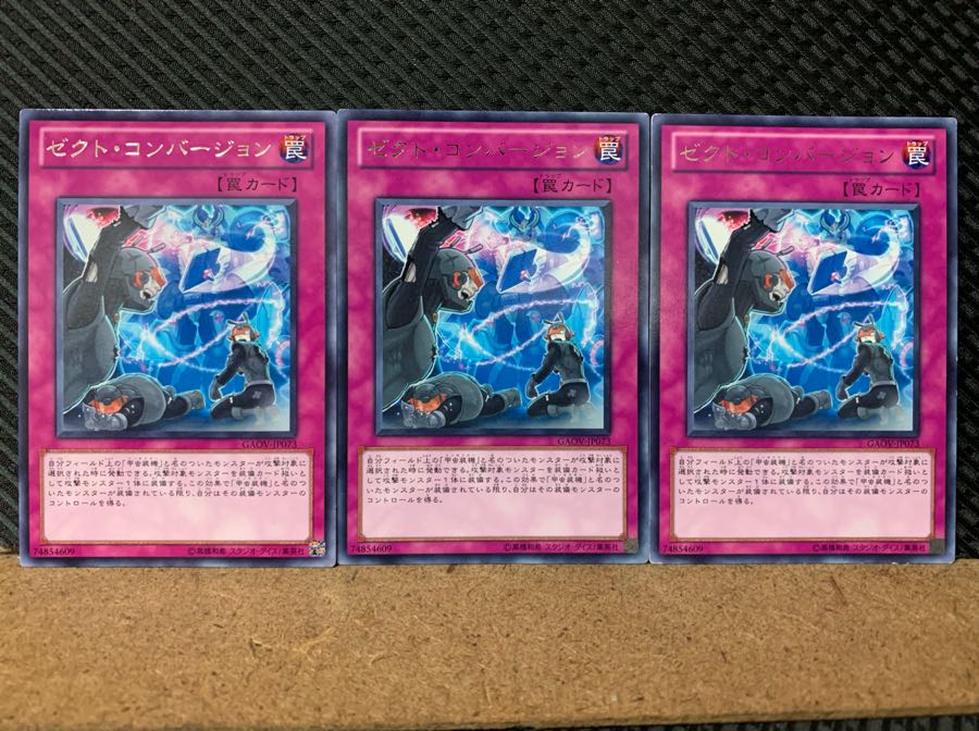 Popotan] Yu-Gi-Oh! 6260 Zekt Conversion 3 rare