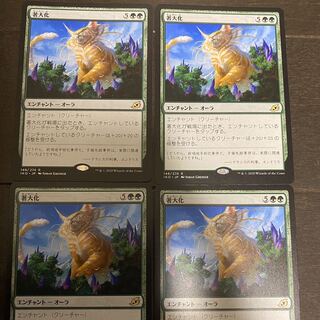 イコリア　著大化　4枚セット 4枚