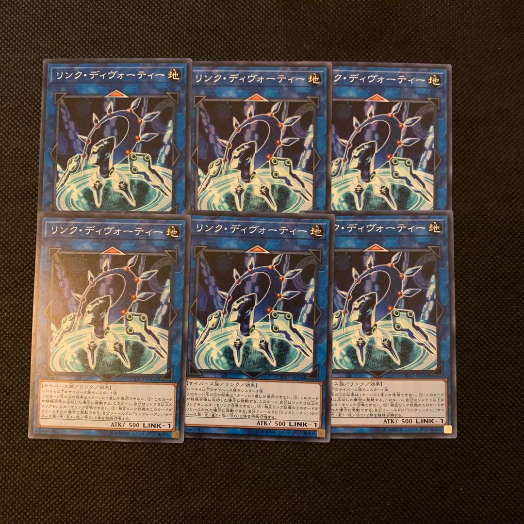 リンク・ディヴォーティー