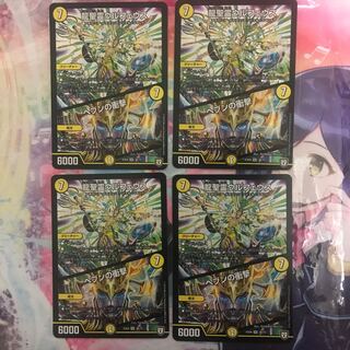 龍聖霊ウルフェウス ヘブンの衝撃