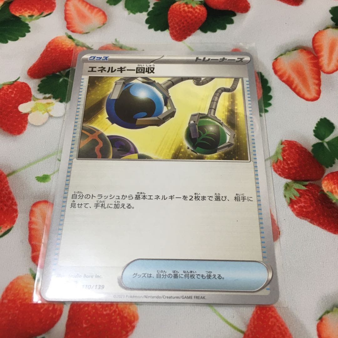 Energy Retrieval TD 110/139