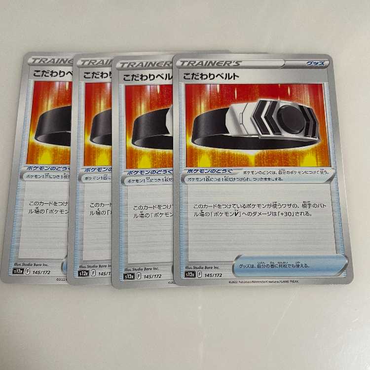 Kikkoman Biancaato 145/172