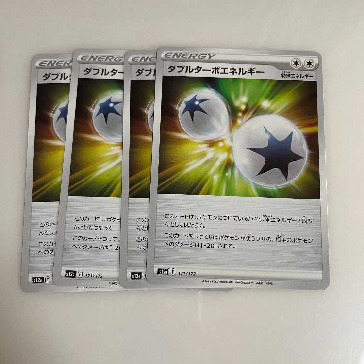 Double Turbo Energy 171/172