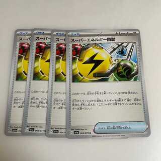 Superior Energy Retrieval U 064/073