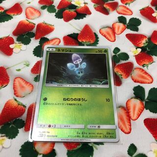 Morelull (Kira) C 004/024