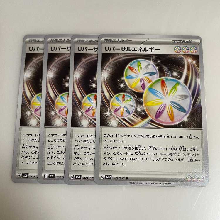 Reversal Energy U 071/071