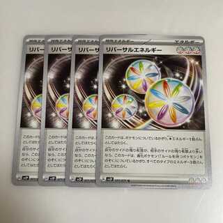 Reversal Energy U 071/071
