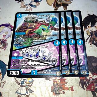 NO.1393 Sent to the Imperial Vessel Tamategame｜Buletteen to control the time R 15/93