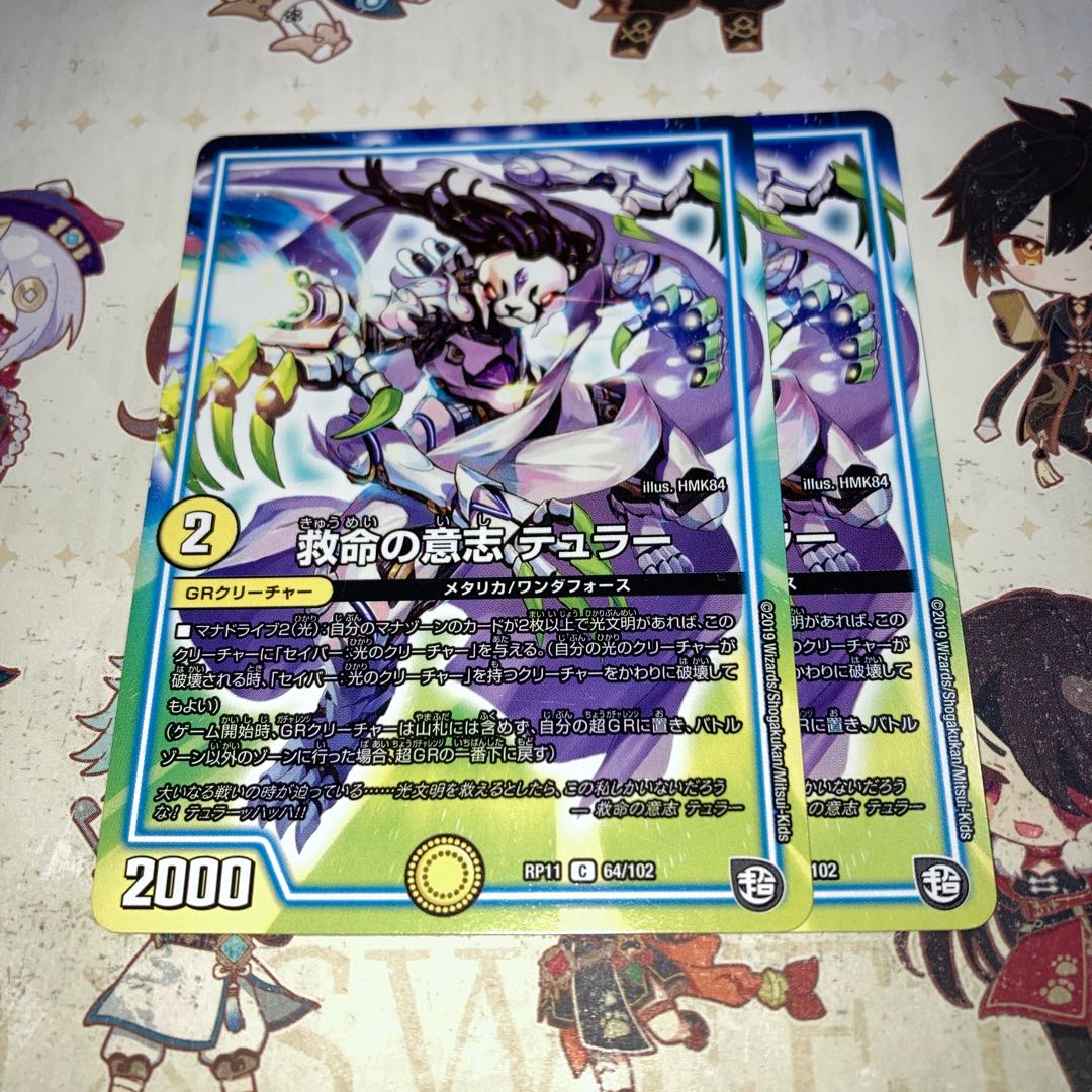 NO.1394 救命の意志 テュラー C 64/102