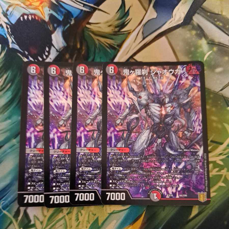 Oniga Rasetsu Jaoga 66/100