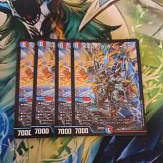 Bolshak Cyber Ex VR 43/138