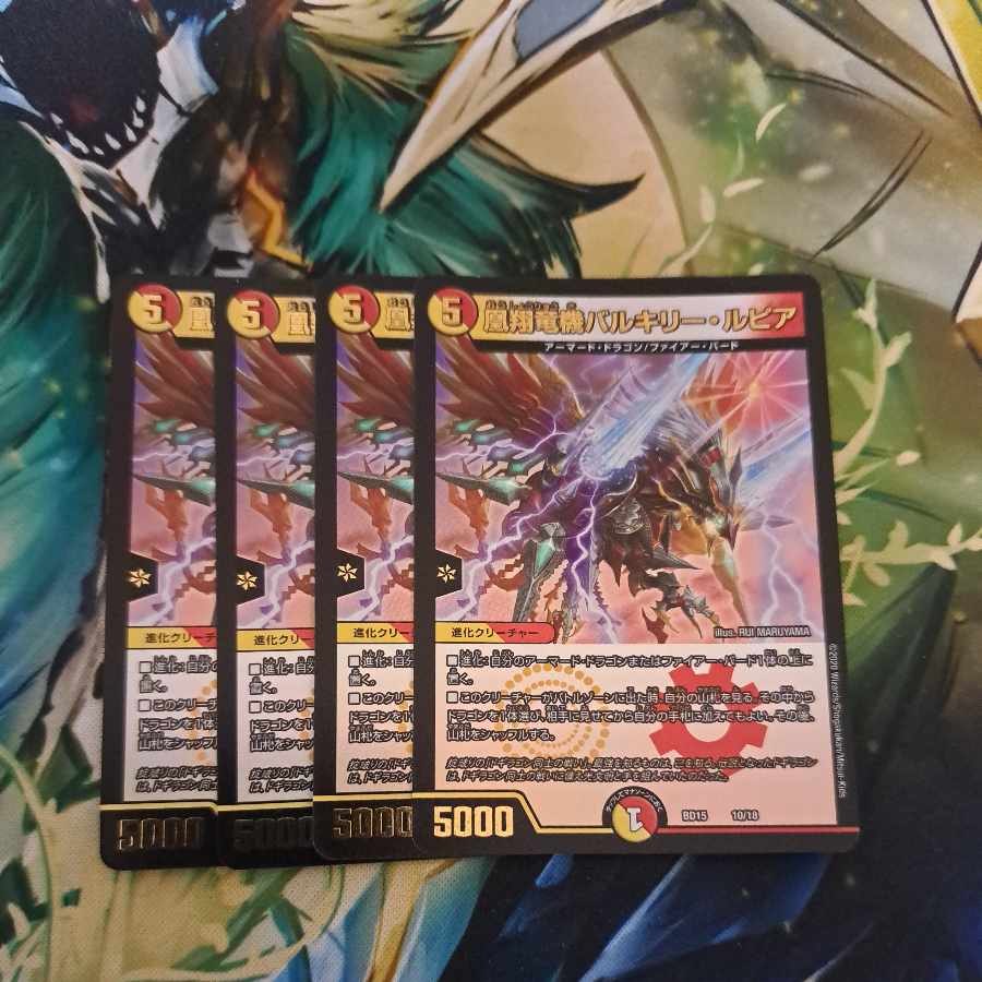 Phoenix Sho Ryu Ki Valkyrie Lupia 10/18