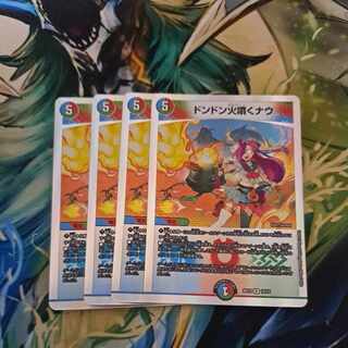 Don't Fire Spew Now R-foil 10/14