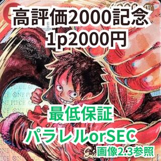 高評価2000記念　10p購入用　感謝のおりぱ 1枚