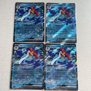 WENIVAL EX 030/073 RR Set of 4