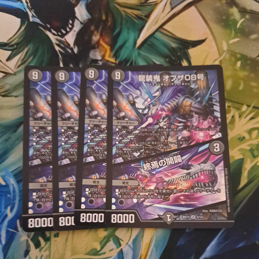 Ryuso Oni of the 08|Openings of the End SR 5/14