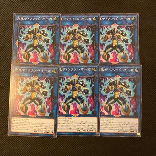 剛鬼ザ・ソリッド・オーガ ノーマル