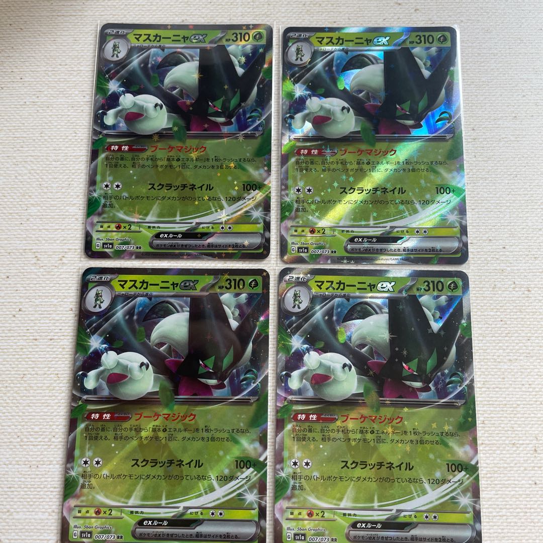 Mascagna ex 007/073 RR Set of 4