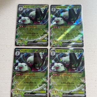 Mascagna ex 007/073 RR Set of 4