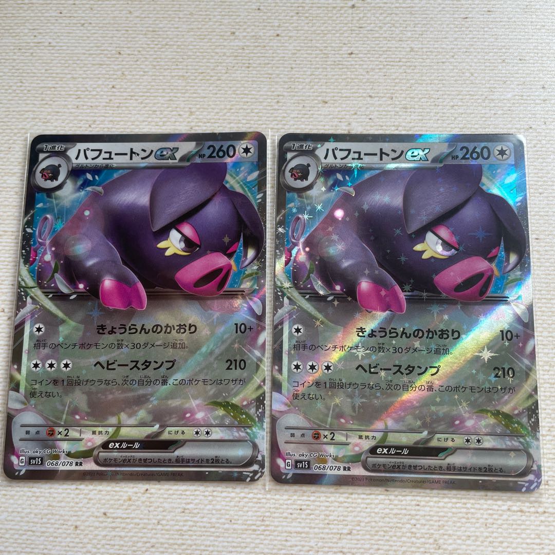 Perfuton ex 068/078 RR Set of 2