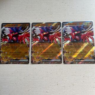 Collaidon ex 050/078 RR Set of 3 3枚