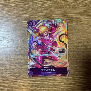 ワンピースカード　サディちゃんRパラレル　美品