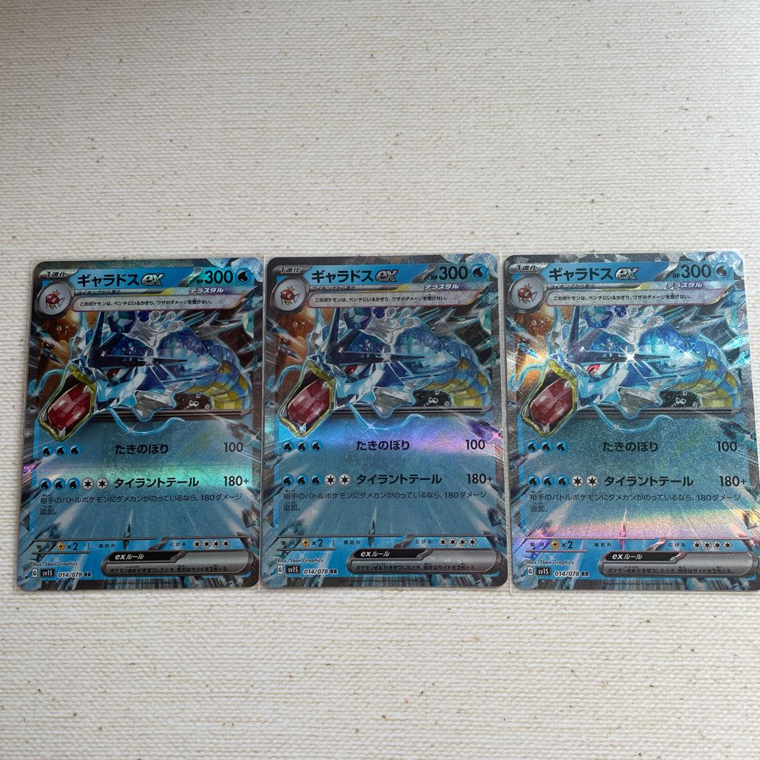 Gyaradosex 014/078 RR Set of 3