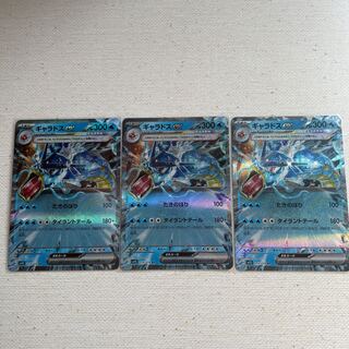 Gyaradosex 014/078 RR Set of 3