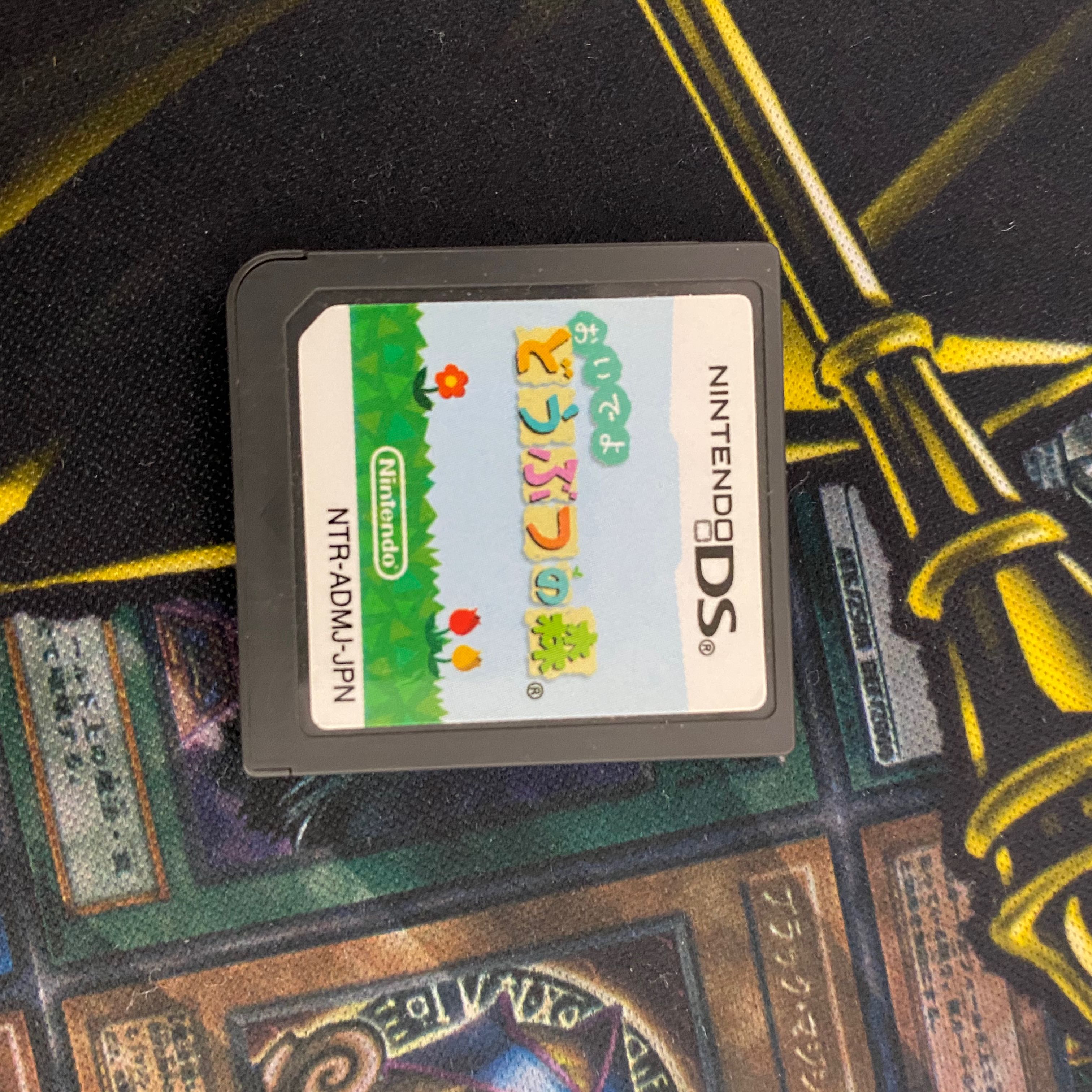 おいでよどうぶつの森