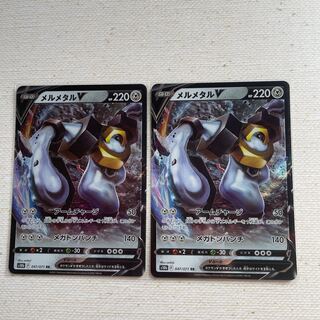 MelmetalV 047/071 RR Set of 2