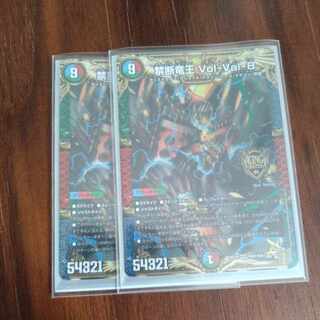 Forbidden Dragon King Vol-Val-8 KGM KM2/KM3