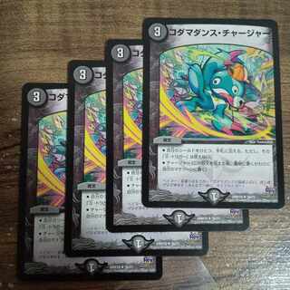 Kodama Dance Charger U 36/71