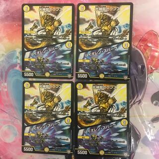 光神龍セブンス バイオレンス・スパーク