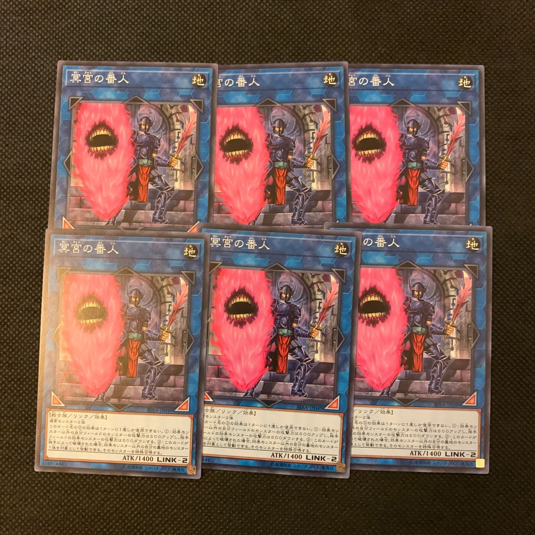 冥宮の番人 ノーマル